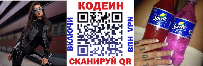 Кодеин напиток Lean (лин)  hydra вход  Кизел  дарнет шоп 