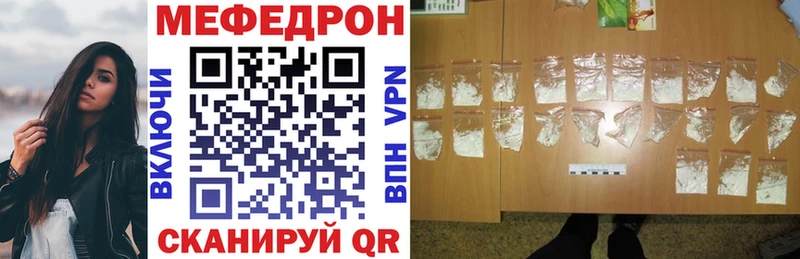 МЯУ-МЯУ mephedrone  цены наркотик  Кизел 
