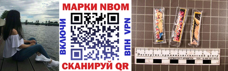 Марки 25I-NBOMe 1,8мг  Кизел 